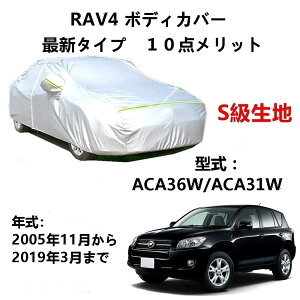 J[Jo[ g^ RAV4 ACA36W ACA31W 2005N11`2019N3 pJo[  J[{fBJo[ UVJbg h~Jo[ 2{hxgt ht@Xi[EJ St
