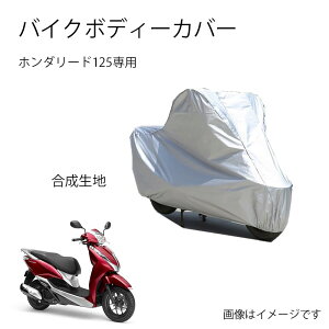 Honda�o�C�N�{�f�B�[�J�o�[ �o�C�N�p�J�o�[ �z���_���[�h125�J�o�[ ��p�o�C�N�J�o�[���N�� �h�o UV�J�b�g �����h�~�J�o�[ PEEVA�f��