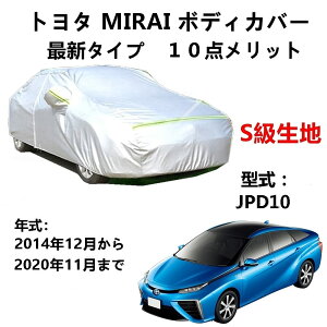 J[Jo[ g^ Mirai JPD10 2014N12`2020N11 pJo[  J[{fBJo[ UVJbg h~Jo[ 2{hxgt ht@Xi[EJ St