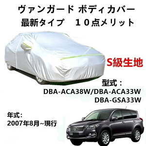 J[Jo[ g^ @K[h DBA-ACA38W DBA-ACA33W DBA-GSA33W 2007N8`s pJo[  J[{fBJo[ UVJbg h~Jo[ 2{hxgt ht@Xi[EJ St