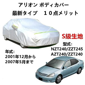 J[Jo[ g^ AI NZT240 ZZT245 AZT240 ZZT240 2001N12`2007N5 pJo[  J[{fBJo[ UVJbg h~Jo[ 2{hxgt ht@Xi[EJ St