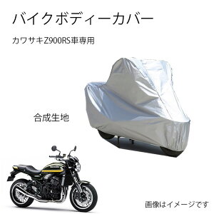 Kawasaki�o�C�N�{�f�B�[�J�o�[ ���o�C�N�p�J�o�[ �J���T�LZ900RS�J�o�[ ��p�o�C�N�J�o�[���N�� �h�o UV�J�b�g �����h�~�J�o�[ PEEVA�f��