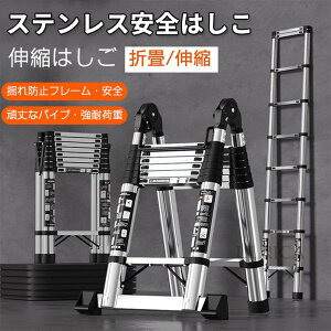 伸縮 高所作業 掃除 折畳 脚立 ハシゴ アルミ スーパーラダー 頑丈 アルミはしご 折りたたみ 雪おろし 安定 梯子 掃除 収納便利 踏み台 踏台 洗車 はしご 安全ロック付き 日常使用JJXH-AL26 便利