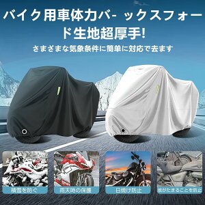 �o�C�N�J�o�[ ���}�n �e�l��700 Tenere700 XTZ690 �J�o�[ ��p�o�C�N�{�f�B�[�J�o�[ �ԑ̃J�o�[ UV�J�b�g �����h�~�J�o�[ PEEVA�f��