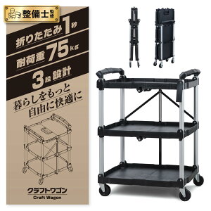 [ԐmďC] Ntg[NX Ntg S ܂肽 LX^[t ω׏d75kg Ƒ [ J[g c[S H I 3i x` Lb` zV  XeX ^ 