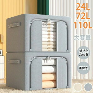 押し入れ 布団 収納ケース 衣類収納ケース 収納ボックス 持ち手付き 衣類収納袋 衣装ケース 省スペース コンパクト ワイヤー入り 布団収納袋 大容量 丈夫 羽毛布団 前開き 収納袋 丈夫 布団
