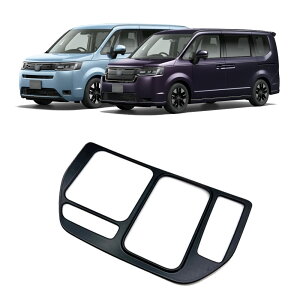 「新型 ホンダ ステップワゴン スパーダ に対応RP6/RP7/RP8 2022年〜」車種専用設計 シフトパネル装飾シール シフトレンジの装飾をコントロールする カスタム アクセサリー 内装ABS製パーツ装飾