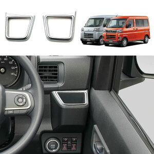 「ダイハツ 新型 アトレー/ハイゼットカーゴ S700V/S710V に対応」フロントカップホルダーパネル コンソールパネル ホルダーパネルカバー インテリアパネル 内装 パーツ 傷防止アクセサリー AB