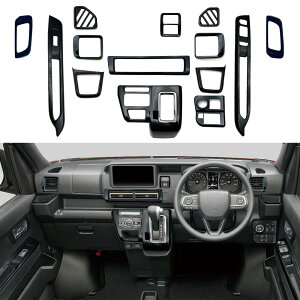 「ダイハツ 新型 アトレー S700V/S710V に対応フロント カップホルダー エアコンベンド送風口 ドアハンドル コンソール調整パネル ハザードランプボタン ウインドリフトリフター カバー フレ