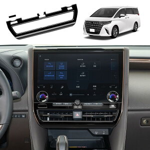 トヨタ 新型アルファード40系 AAHH40W AAHH45W ヴェルファイア40系 エアコン吹き出し口パネルカバー センターエアコンパネル エアコンカバー インテリアパネル 内装 アクセサリー カスタム パー