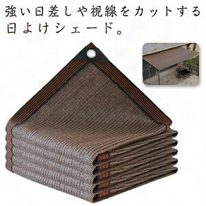 2m×5m ΍ 2m×4m 2m×3m OJbg 悯 VF[h UV΍ I[jO  悯 oRj[ x_ ډB TVF[h  ^  ΍ O   ߓd MǑ