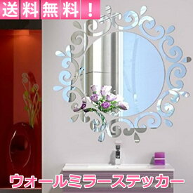 楽天市場 ウォールミラー 壁紙 装飾フィルム インテリア 寝具 収納 の通販
