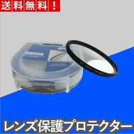 各メーカー対応 レンズフィルター 保護 フィルター プロテクター UV カメラ 一眼レフ キズ 汚れ 防止 37m…