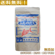 本格 だしパック 無添加 京都だし屋のこだわりだし「ふしのだし」 化学調味料・保存料・食塩不使用 10g×…