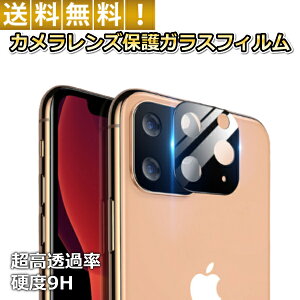 �_�{��P�ő�7�{���S�i5%OFF�N�[�|���^ iPhone 13 12 11 �J���� �J�o�[ �t�B���� �ی� �����Y �ی� �K���X�t�B���� 9H �L�Y�h�~ �����ߗ� �N���A 11pro 11promax 30���ۏ�