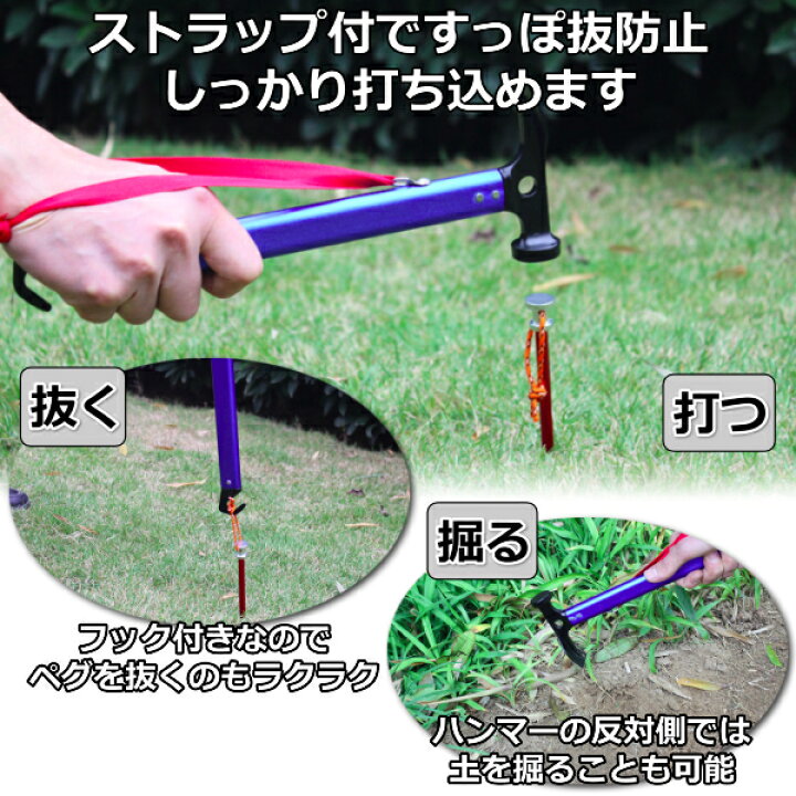 楽天市場 ペグハンマー 軽量 ジュラルミン おすすめ ペグ抜き フック 付き キャンプ ペグ 打ち 強力 打撃 鍛造ペグに 打ち込みやすい 握りやすい リンクスオンライン 楽天市場店