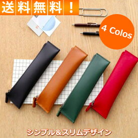 ＼本日当店P5倍＆10%オフクーポン／ 【1000円ポッキリ】 筆箱 ペンケース おしゃれ シンプル スリム オフィス メンズ レディース ブランド 人気 携帯しやすい 大学 高校生 中学生 30日保証 [P]