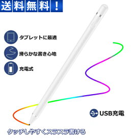 楽天市場 Ipad Air2 ペン 極細の通販