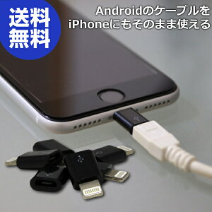 _X|Cg10{10%OFFN[|zz^ micro USB lightning ϊA_v^ iPhone iPad [d microUSB to lightning ϊRlN^ }CNUSB CgjO [dP[u 30ۏ