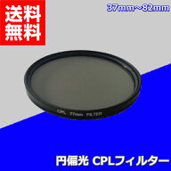 ＼本日当店P10倍＆10%オフクーポン／ C-PLフィルター 円偏光 CPL レンズフィルター サーキュラー PL フィ…