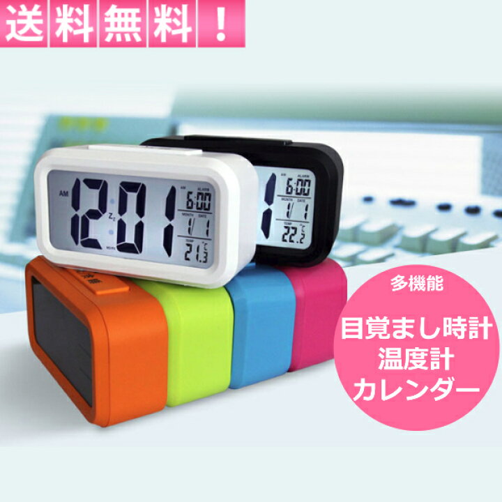 楽天市場 目覚まし時計 めざまし時計 デジタル バックライト 温度計 アラーム カレンダー 起きれる 子供 大音量 大画面 自動点灯 リンクスオンライン 楽天市場店
