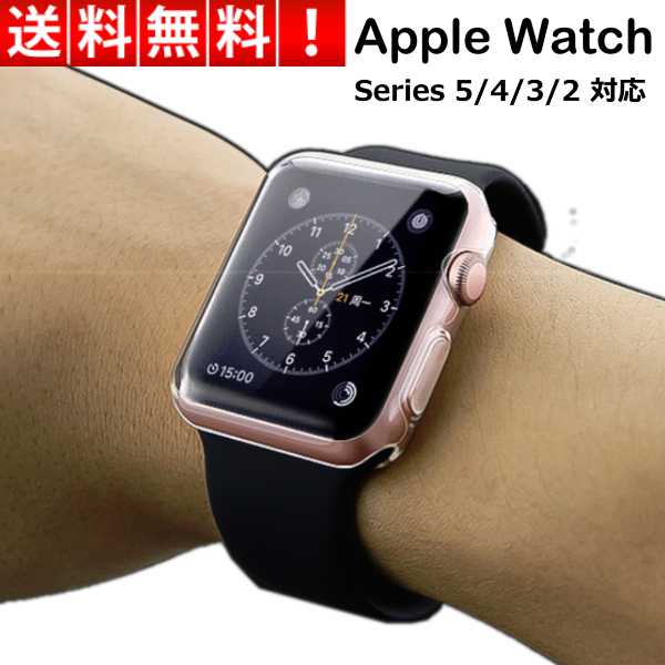 液晶も側面も全面ガードでもう安心 Apple Watch Series 5 4 3 2 全面 液晶 祝開店大放出セール開催中 保護カバー 44mm 40mm 5世代 38mm 保護ケース 42mm 2世代 3世代 限定特価 フィルム ウォッチ 高透明 超薄 アップル 4世代