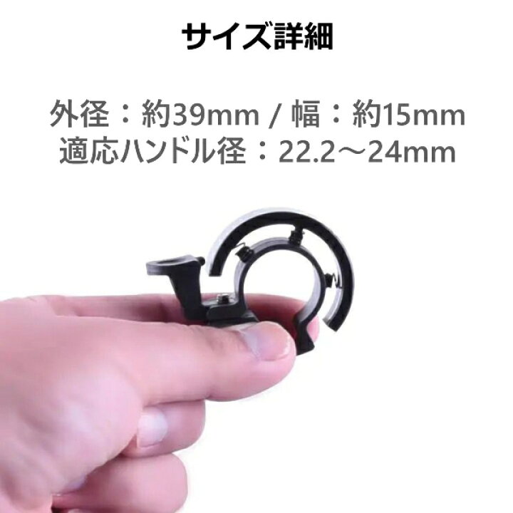 【60%OFF!】 自転車 ベル アルミ サイクリング 子供 小型 シンプル かっこいい マウンテンバイク ママチャリ クロスバイク ベビーカー 三輪車 自転車ベルアルミサイクリングマウンテンバイクママチャリクロスバイクベビーカー三輪車ポイント消化