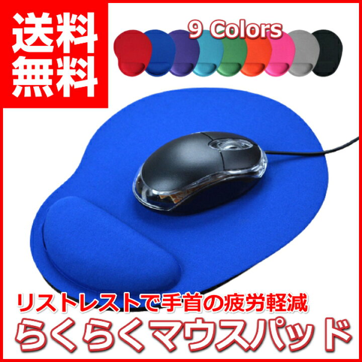 楽天市場 マウスパッド おしゃれ 手首置き リストレスト ゲーム 大型 クッション 疲労軽減 光学式 レーザー パソコン 周辺機器 手首 テレワーク リモートワ ク リンクスオンライン 楽天市場店