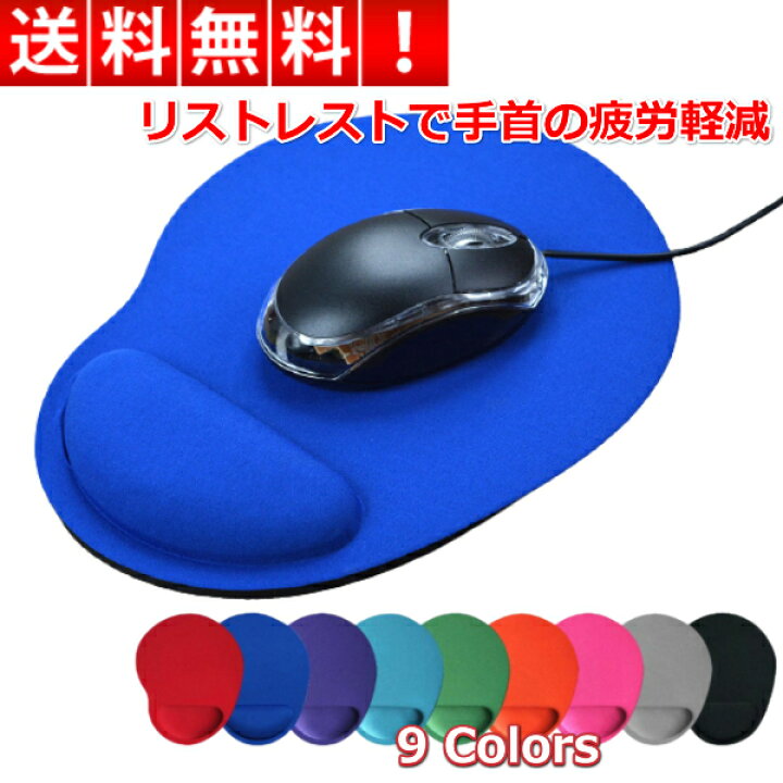 楽天市場 マウスパッド おしゃれ 手首置き リストレスト ゲーム 大型 クッション 疲労軽減 光学式 レーザー パソコン 周辺機器 手首 テレワーク リモートワ ク リンクスオンライン 楽天市場店