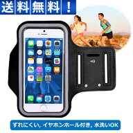アームバンド スマホホルダー 腕 スマホ ポーチ iPhone 12 ランニング マラソン ジョギング ウォーキング…