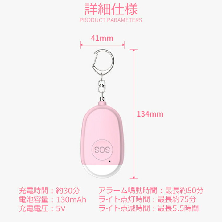 楽天市場】防犯ブザー 子供 女性 大人 大音量 小型 ランドセル USB充電 LEDライト おしゃれ キーホルダー 130dB 防犯ベル 防犯 SOS 女の子 男の子 : リンクスオンライン 楽天市場店 楽天市場】防犯ブザー 子供 女性 大人 大音量 小型 ランドセル USB充電 LEDライト おしゃれ キーホルダー 130dB 防犯ベル 防犯 SOS 女の子 男の子 : リンクスオンライン 楽天市場店