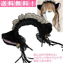楽天市場】猫耳 カチューシャ フリルの通販