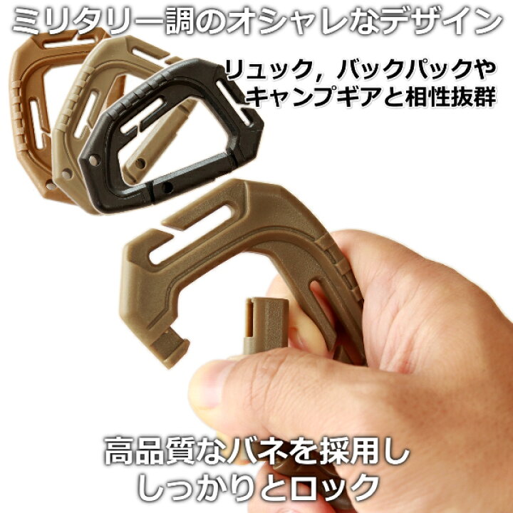 楽天市場 カラビナ ミリタリー おしゃれ 多機能 2個セット フック キーリング キーホルダー キャンプ リュック バックパック に アウトドア かっこいい アーミー リンクスオンライン 楽天市場店