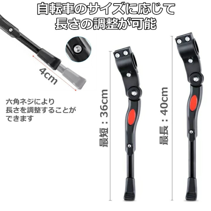 楽天市場】自転車 スタンド サイドスタンド キックスタンド 軽量アルミ 伸縮自在 簡単取付 マウンテンバイク ロードバイク ママチャリ MTB : リンクスオンライン 楽天市場店