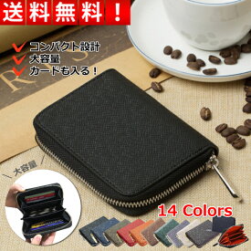 【1000円ポッキリ】 小銭入れ メンズ コインケース 仕切り レディース ミニ財布 革 おしゃれ カードも入る 薄い 小さい 小銭入れが開く財布 パスケース 2室 PUレザー 30日保証