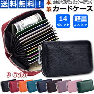 ＼本日当店ポイント10倍！／ 【1000円ポッキリ】 カードケース カード入れ 大容量 メンズ レディース 革 …