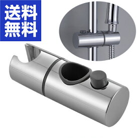 シャワーフック 22mm 24mm 25mm 28mm 30mm 32mm 交換 修理 昇降 スライドバー 交換方法 シャワーホルダー 互換 角度調整 360度 回転 30日保証 [ss]