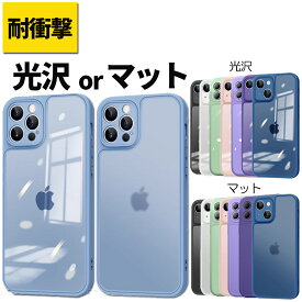 iPhone 16 15 14 13 ケース 光沢 マット クリア 指紋防止 耐衝撃 iPhoneケース スマホケース 携帯ケース iPhone16 iPhone14 Pro mini Plus iPhone13 Pro mini iPhone 11 12 おしゃれ 30日保証