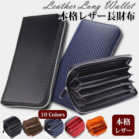 財布 長財布 メンズ 革 20代 30代 40代 本革 ブランド ラウンドファスナー おしゃれ ギフト かわいい レザー 大容量 プレゼント シンプル サラリーマン 30日保証