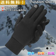 ＼本日P最大7倍＆全品5%オフクーポン／ 手袋 手ぶくろ メンズ レディース タッチパネル スマホ対応 防寒 …