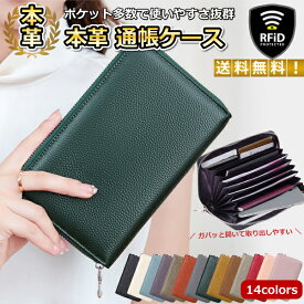 通帳ケース 磁気防止 本革 大容量 薄型 磁気 スキミング防止 印鑑 カードケース パスポートケース レディース メンズ おしゃれ 革 じゃばら 使いやすい ギフト プレゼント 30日保証