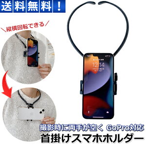 _X|Cg10{Si10%OFFN[|^ 񂩂牺 X}zz_[ Be c  ؑ։\ | GoPro ANZT }Eg  lbN ANVJ iPhone GoPro hero Osmo dji 30ۏ [