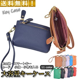 キーケース レディース スマートキーケース 2個収納 メンズ 車 スマートキー 2つ 鍵 カード 収納 小銭入れ コインケース ミニ財布 財布 おしゃれ プレゼント