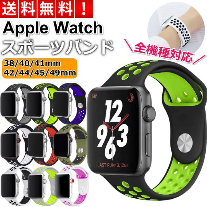 楽天市場】アップルウォッチ バンド ベルト 穴あき スポーツバンド  