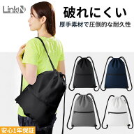 【楽天1位 3冠獲得★高評価4.74】 ナップサック ジムサック ジムバック 体操服入れ 体操着袋 Link-N 【厚…