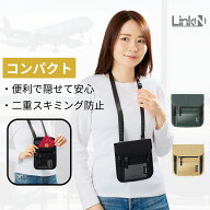 パスポートケース 首下げ 98%満足回答 Link-N 【楽天1位】 首掛け 【コンパクトサイズ】 薄型 パスポート…