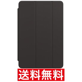 【Apple純正品】 ipad mini ケース カバー アイパッド ミニ アイパッドカバー アイパッドミニケース Apple アップル 純正 純正品 スマートカバー Smart Cover ブラック 黒 MX4R2FE/A 第4世代 第5世代 対応