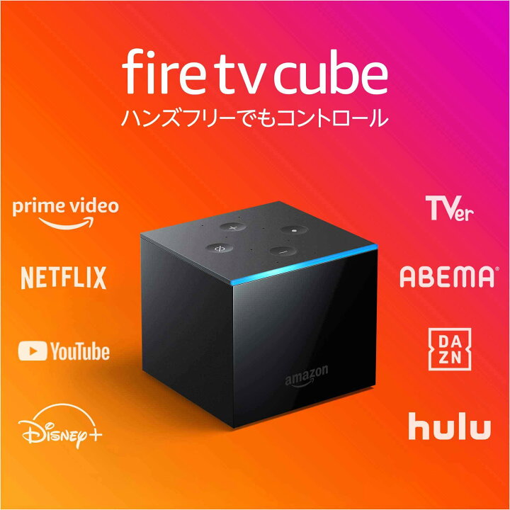楽天市場】Fire TV Cube ファイヤTV キューブ スティック ファイアーtv 