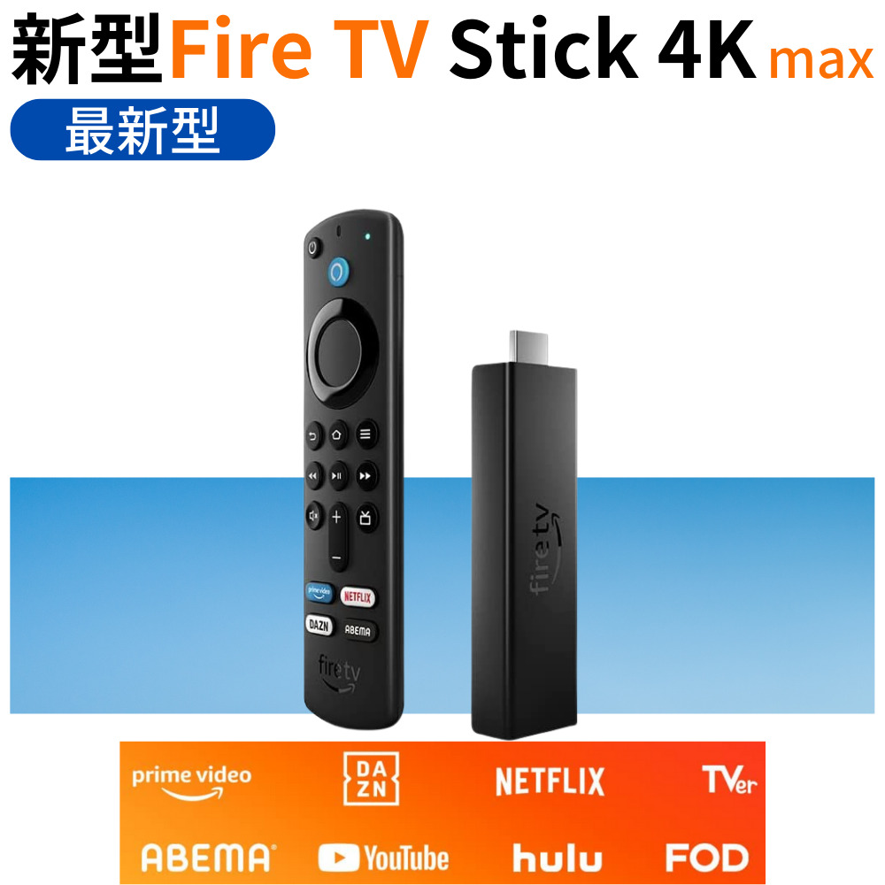 メーカー再生品】 新型 Fire TV Stick 4k max ファイヤースティック 第3世代 ファイヤーtvスティック アレクサ alexa  アマゾンスティック ファイヤースティックtv amazon fire tv stick 音声認識
