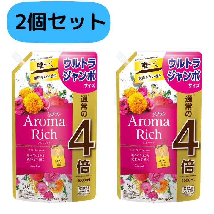楽天市場】【2個セット】 ソフラン アロマリッチ スカーレット 